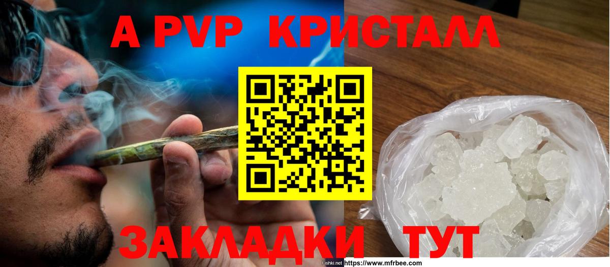 Alfa_PVP VHQ Белая Калитва
