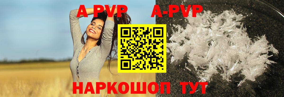APVP крисы CK  Альфа ПВП Crystall  Вход с VPN  Белая Калитва 