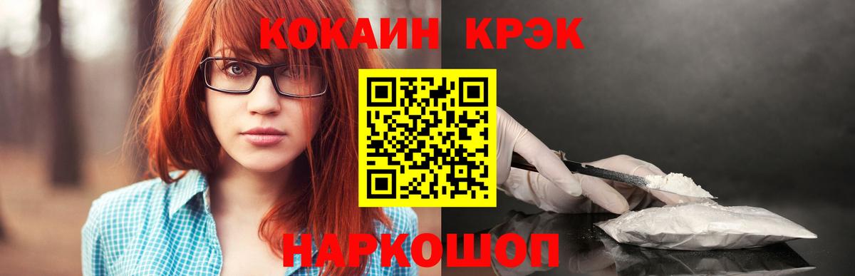Белая Калитва  Cocaine 97%  Вход с VPN  Кокаин Columbia 