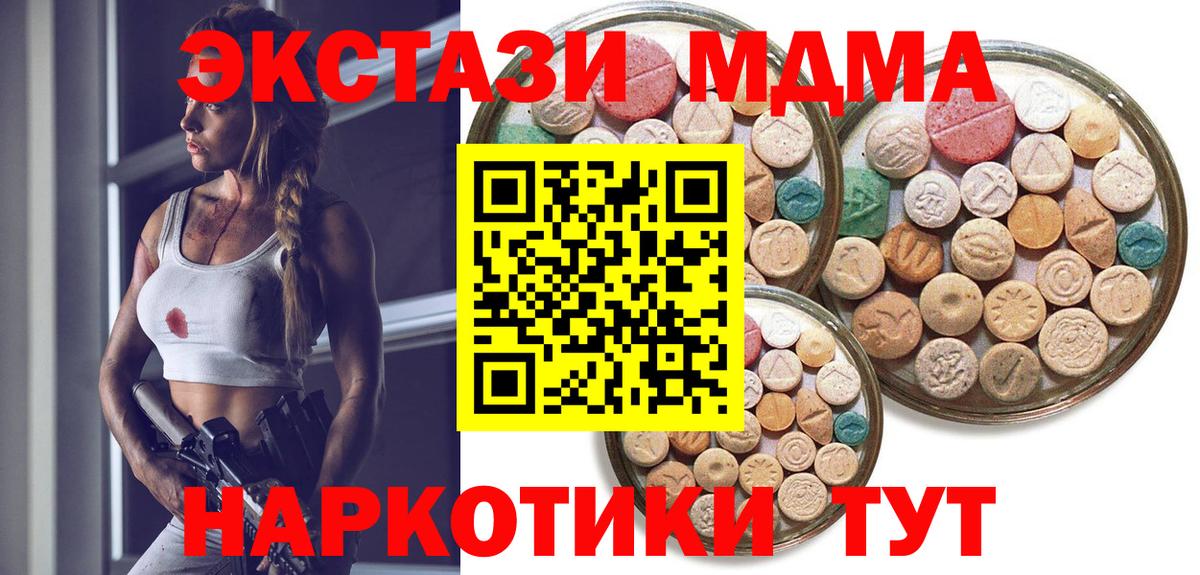 Ecstasy MDMA  Вход с VPN  Экстази louis Vuitton  Белая Калитва 