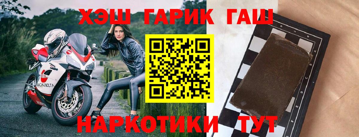 что такое   ГАШ Cannabis  Гашиш  Вход с VPN  Гашиш ice o lator  Белая Калитва 
