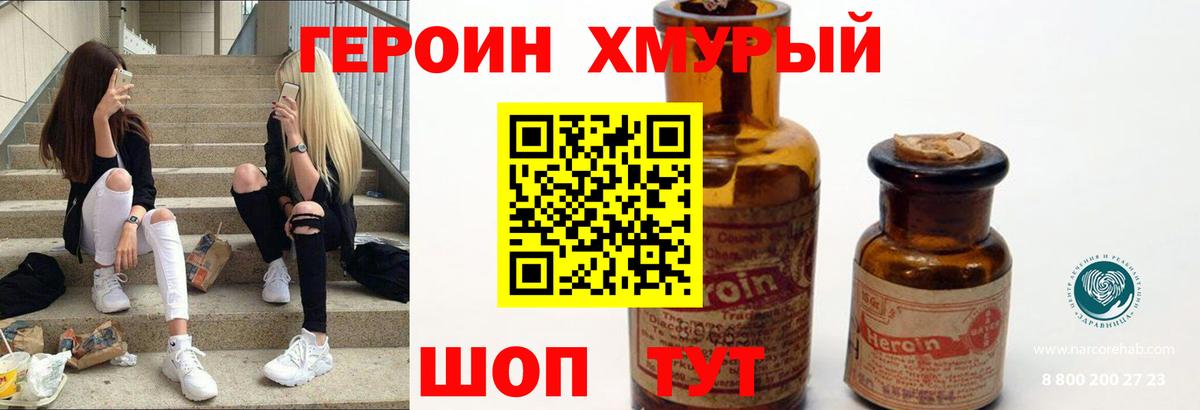 ГЕРОИН гречка Белая Калитва