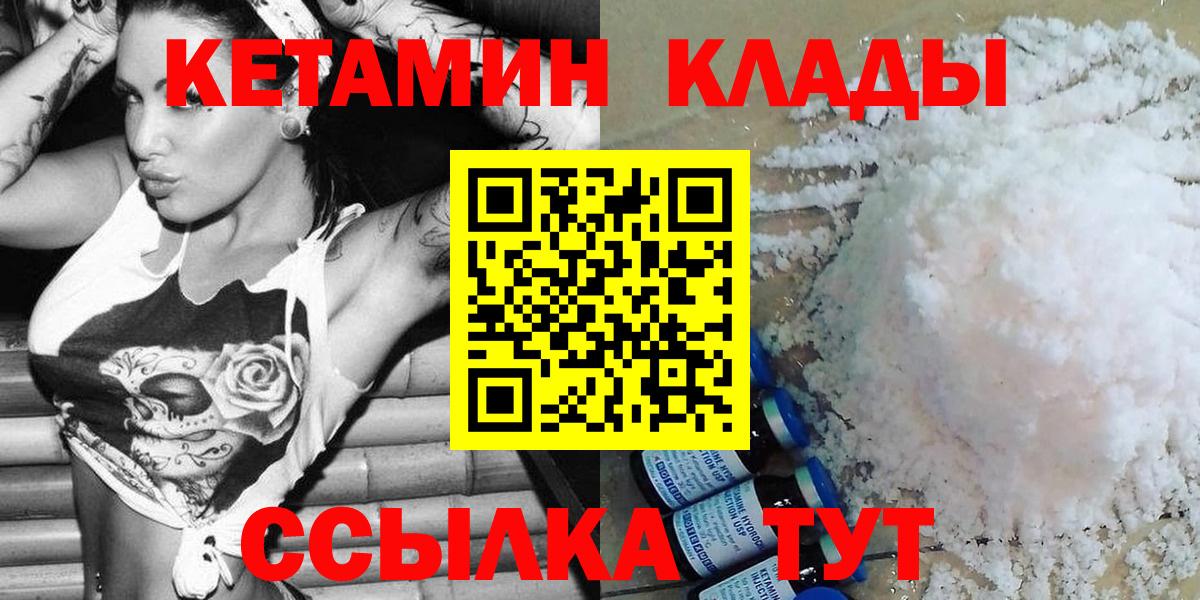Кетамин VHQ  Кетамин ketamine  Белая Калитва  Вход с VPN 