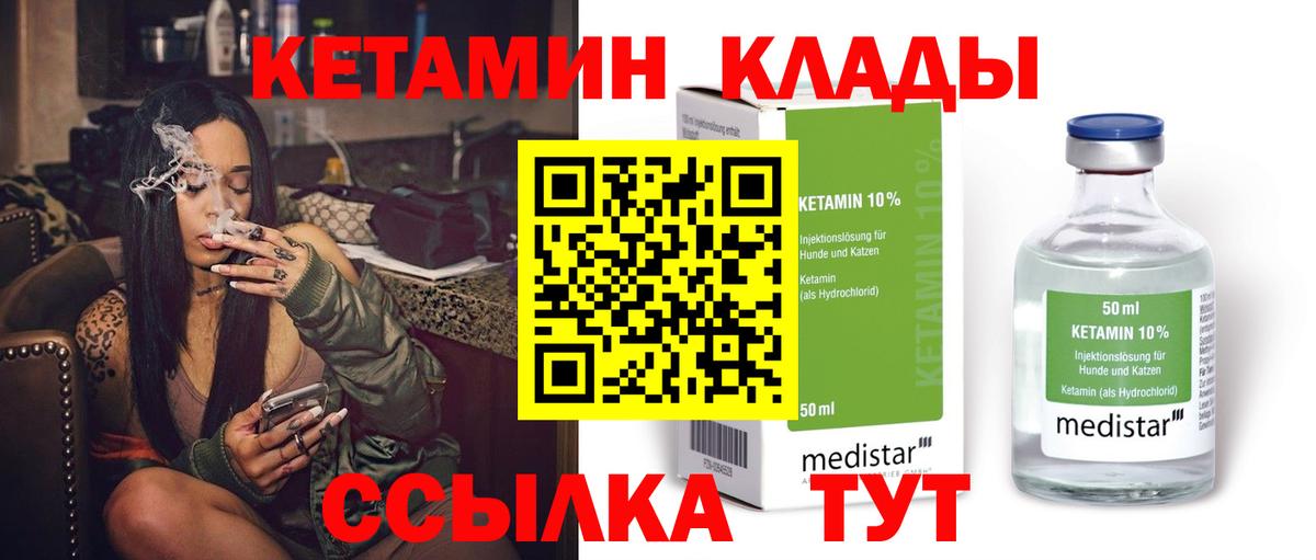 Кетамин VHQ Белая Калитва