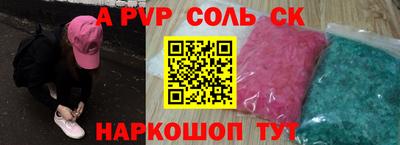 альфа пвп Тула