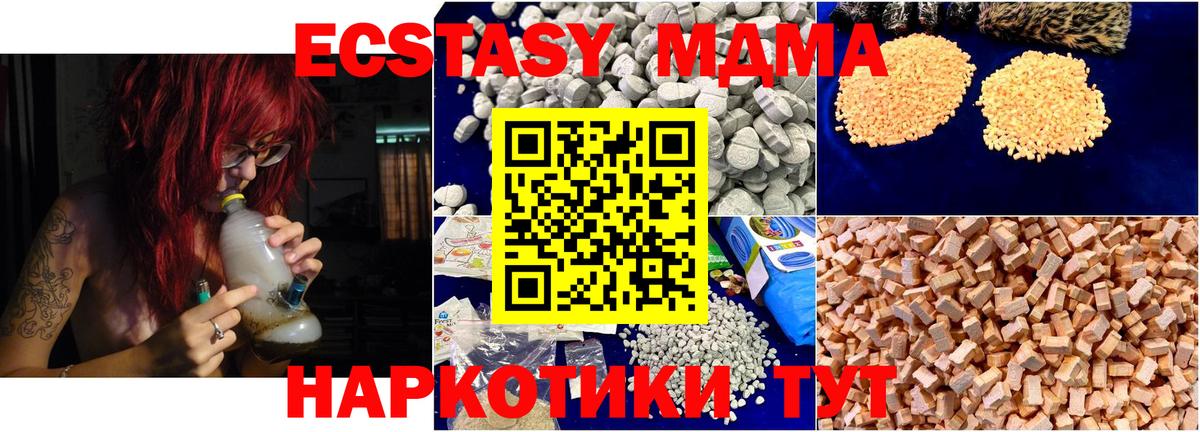 MDMA crystal  Вход с VPN  МДМА  Белая Калитва 