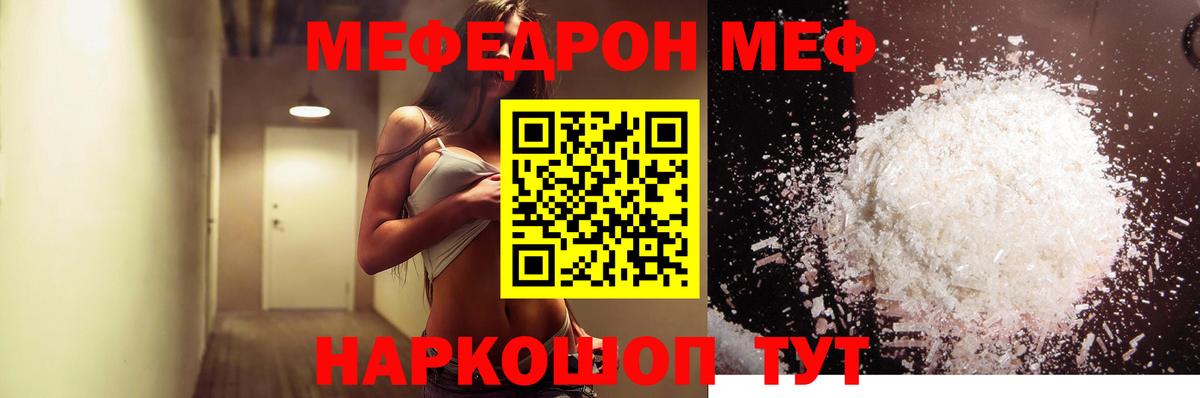 Меф mephedrone  Меф 4 MMC  Белая Калитва  МЕФ  Меф  Вход с VPN 