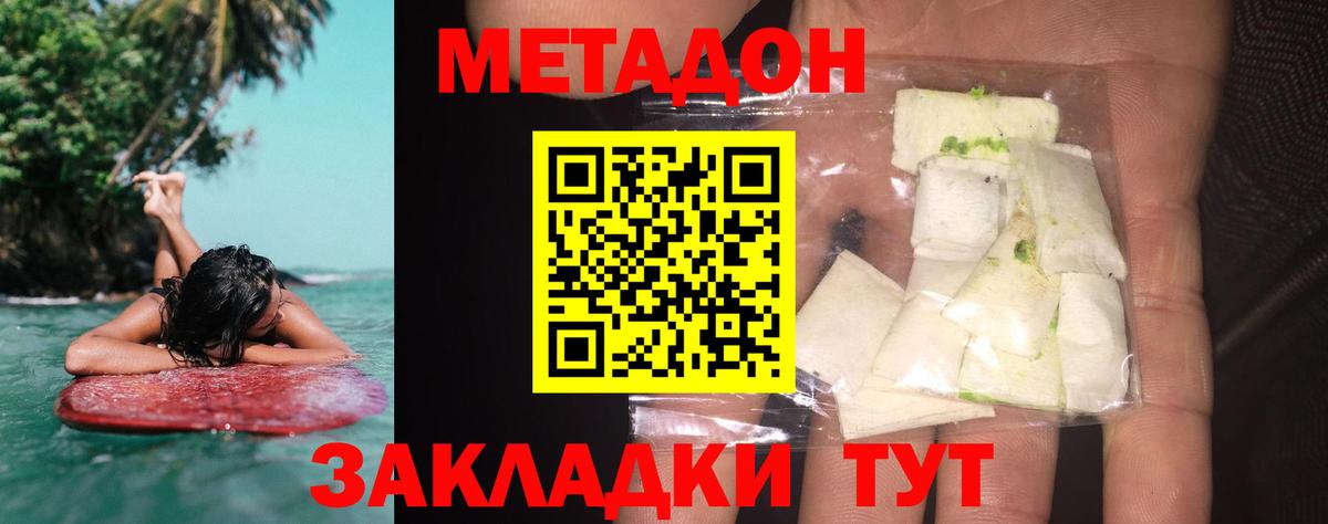 Метадон мёд Белая Калитва