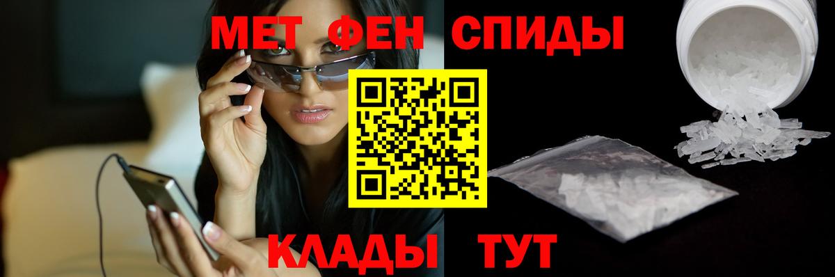 МЕТАМФЕТАМИН кристалл  Вход с VPN  МЕТАМФЕТАМИН кристалл  Белая Калитва 