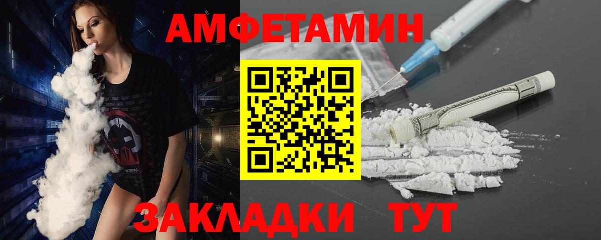 МЕТАМФЕТАМИН винт Белая Калитва