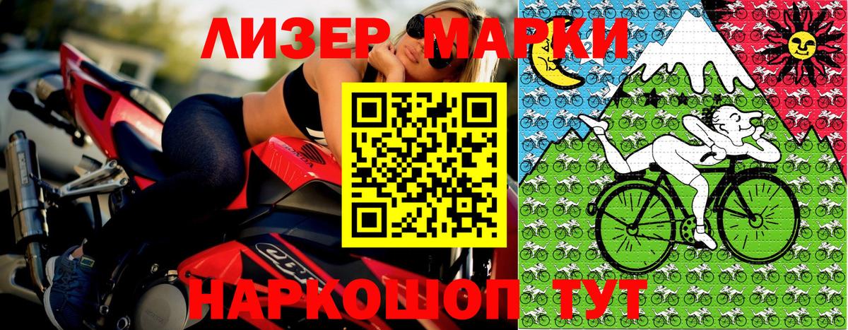 Марки N-bome 1,5мг Белая Калитва