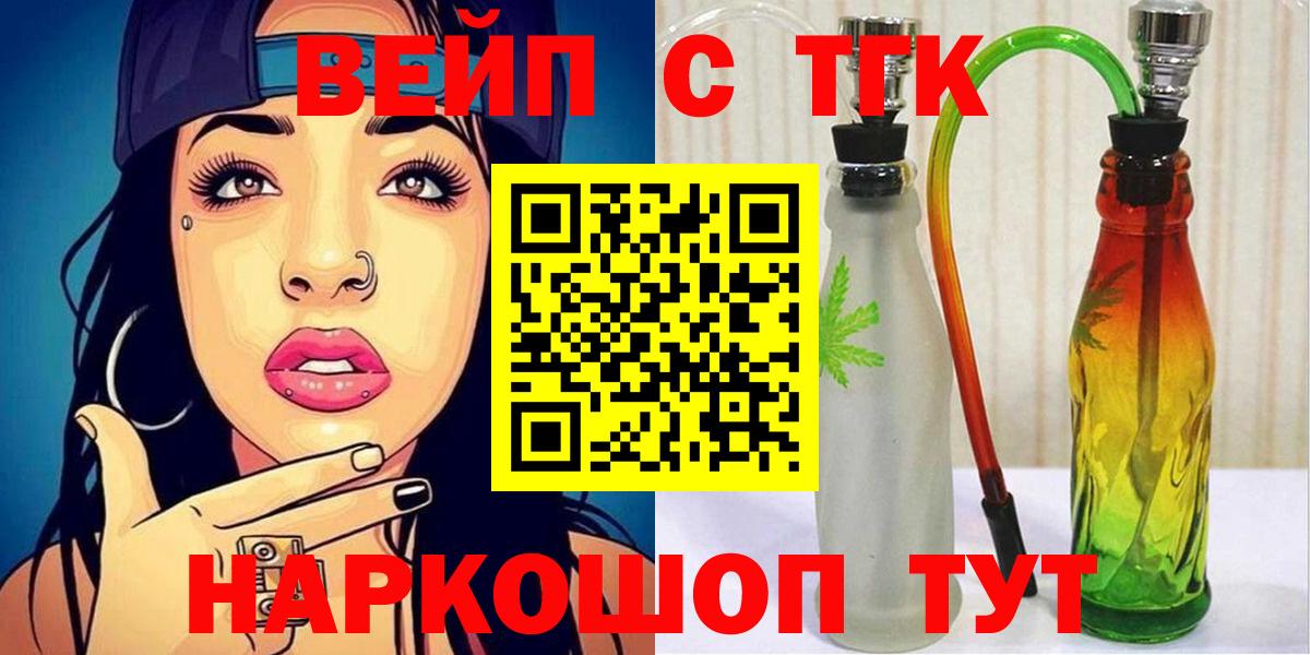 Белая Калитва  купить наркотик  Вход с VPN  ТГК вейп 
